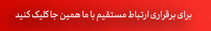 نمایندگی بکو خمینی شهر